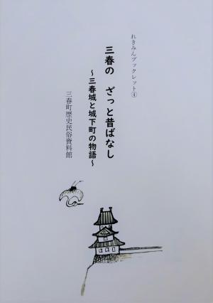 ブックレット４書影