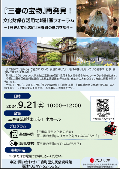 地域計画フォーラム第1回チラシ