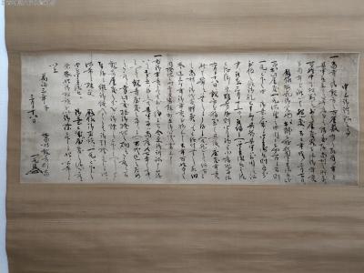 s-83_申上御訴訟之事部分