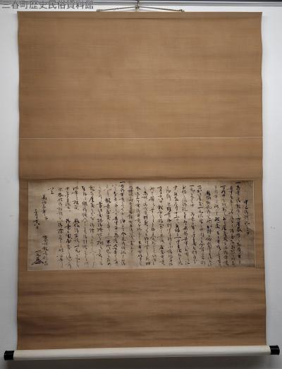 s-83_申上御訴訟之事kirinuki