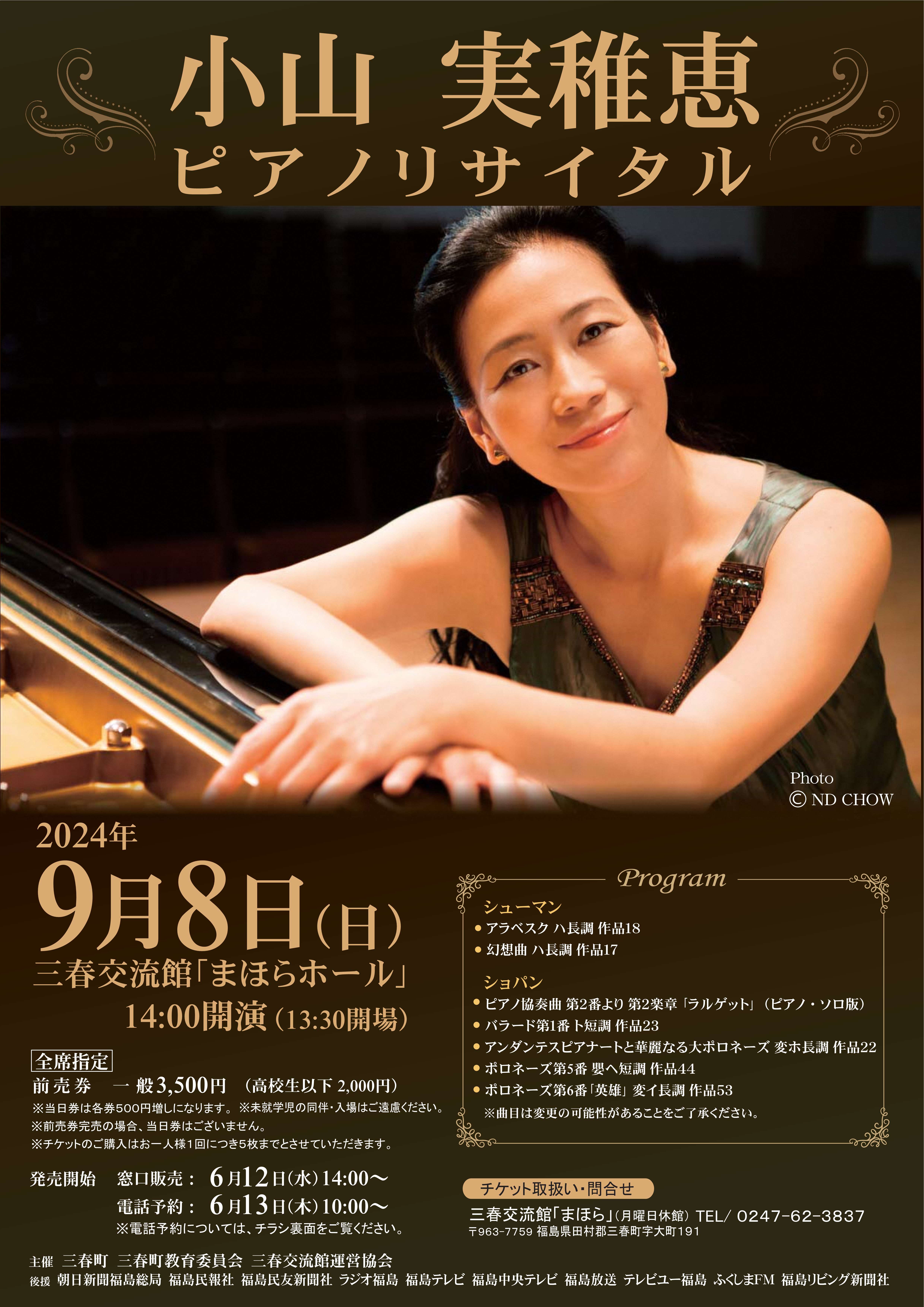 0908concertomote