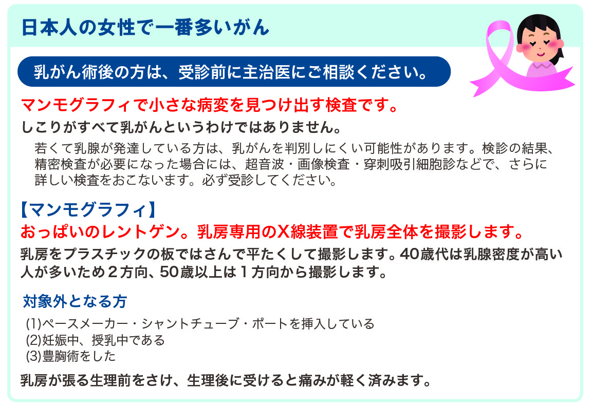 乳がん