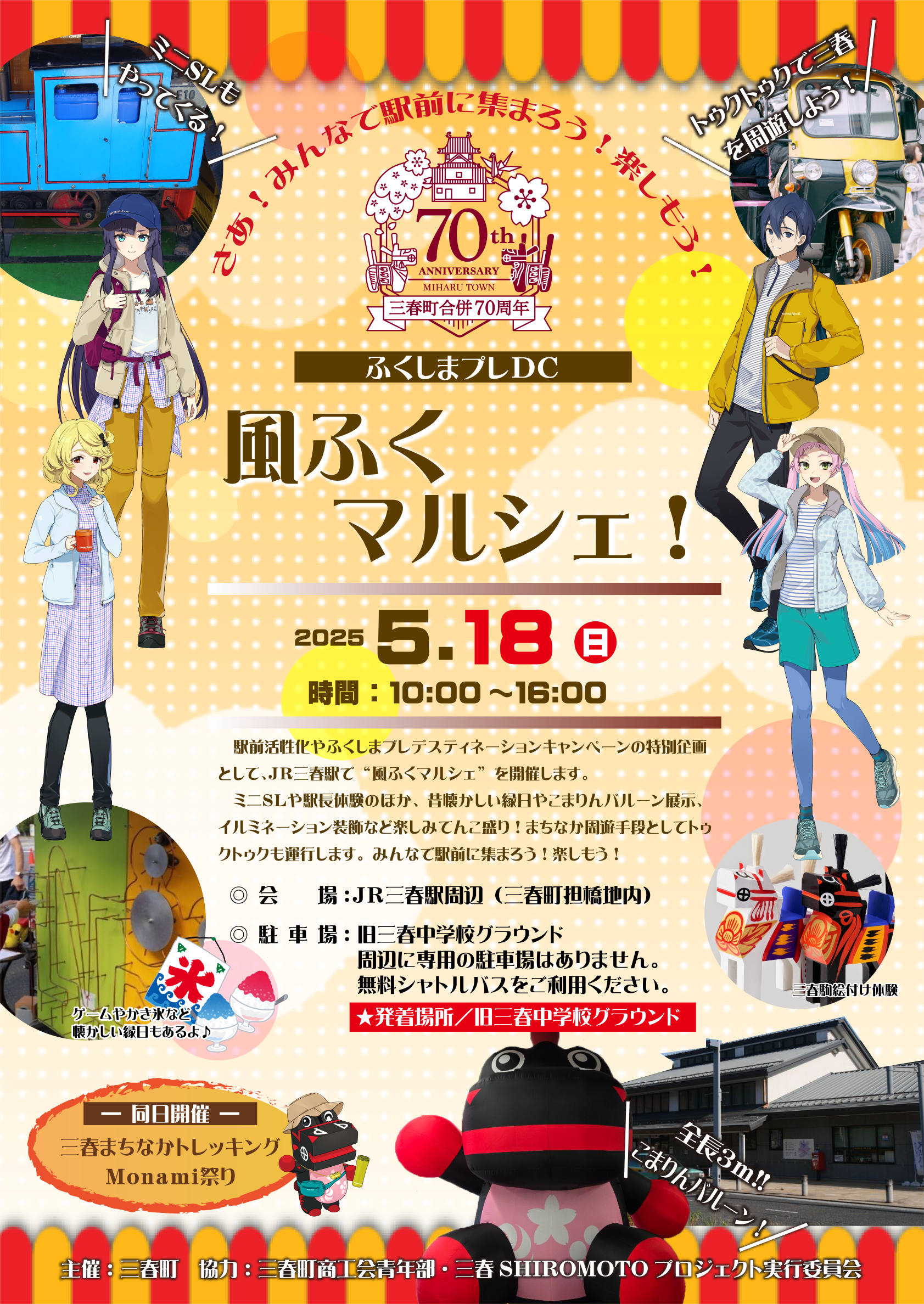 かぜふくマルシェフライヤー4L