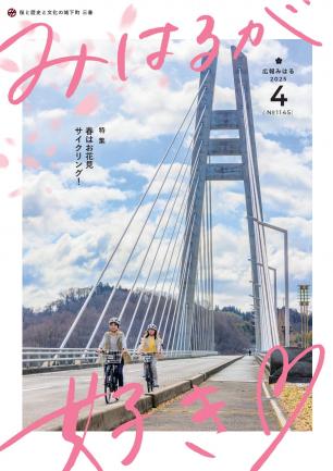 令和7年4月号